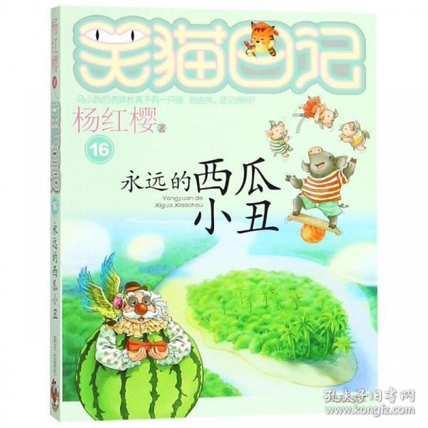 黄色小人推箱子